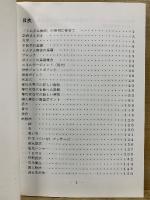 トムタム療法　トムタム療法