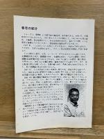 トムタム療法　トムタム療法
