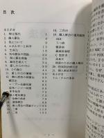 銅人療法 Tong Ren Healing 鍼灸を超えて