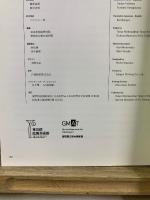 エキゾティック×モダン アール・デコと異境への眼差し