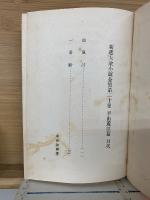 新選大衆小説全集