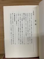 戦乱をのりこえて : 想い出すがままに