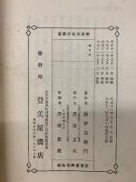 西洋文化の悲哀