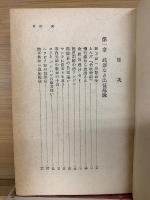 南方飛行戦隊 : ボルネオ戦記
