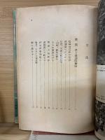 物語太平洋戦争