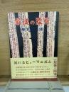最後の陸軍