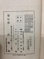 大西郷遺訓
