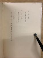ゆきげがは : 句集