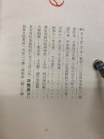 ゆきげがは : 句集