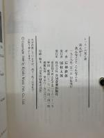 おんがく あんなこと こんなこと
