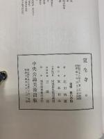 室生寺
