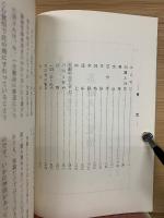 茶道人の覚悟　鵬雲斎千宗室述