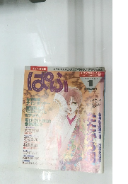 ぱふ　1989年1月号
