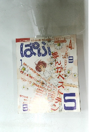 ぱふ　1996　4