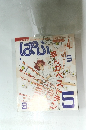 ぱふ　1996　4