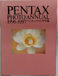 PENTAX  PHOTO ANNUAL　1996-1997