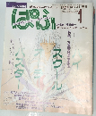 ぱふ　1996年1月号