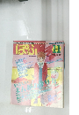 ぱふ　1986年11月号