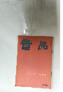 書品　110