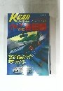 K-CAR スペシャル　チューニング専科 アタック THE 谷田部