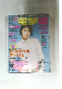 電撃姫　2001年11月号