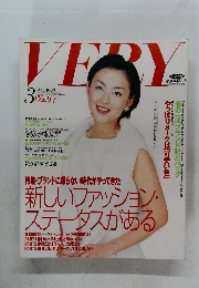 VERY　1999年3月号