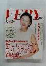 VERY　1999年3月号