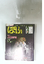 ぽふ　1992年3月号