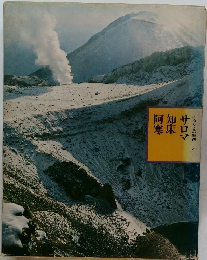 ふるさとの旅路　3