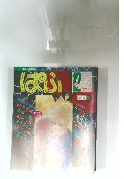 ぱふ　1991年12月号