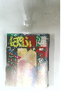 ぱふ　1991年12月号