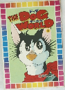 THE　DOG　WORLD　１
