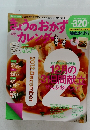 きょうのおかずカレンダ 2012年　12月