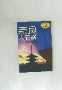 奈良  大和路