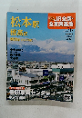 松本駅 全車両基地36