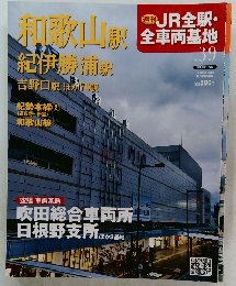 朝日新聞出版 最新刊行物 No.39　2013年5/19号
