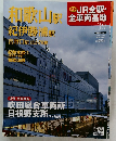 朝日新聞出版 最新刊行物 No.39　2013年5/19号