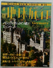 週刊地球旅行 1998年9/24号　No.26
