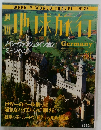 週刊地球旅行 1998年9/24号　No.26
