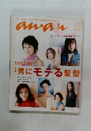 an　an　2000年４/２８号