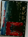 Dingling　Tomb