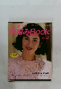 早春の手編みBOOK　2号