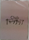 Club  Stray City シリーズ  キャッテリア