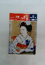 一枚の繪　1985年8月　