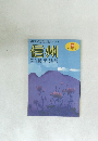 信州