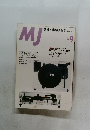 MJ　2000年　9月　