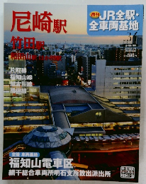 尼崎駅　No.34