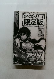 タペストリー限定版