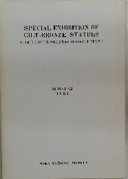 SPECIAL EXHIBITION OF  GILT-BRONZE STATUES　1981
