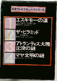 日本テレビドキュメントシリーズ